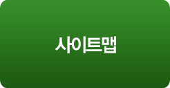 사이트맵